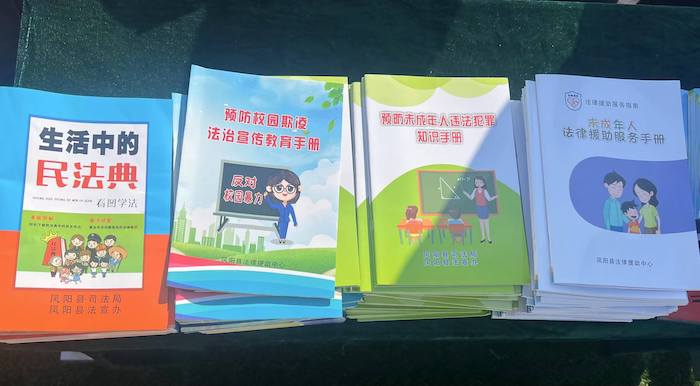 有關(guān)部門分發(fā)的普法宣傳冊(cè)。人民網(wǎng) 高清揚(yáng)攝
