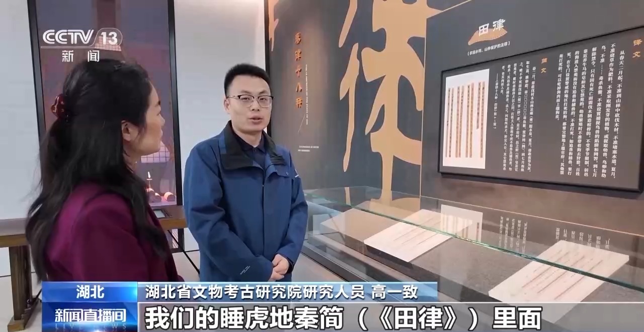 文化中國(guó)行丨最早的法典、家書、乘法表……千年簡(jiǎn)牘中讀懂歷史的“大事件”“小細(xì)節(jié)”