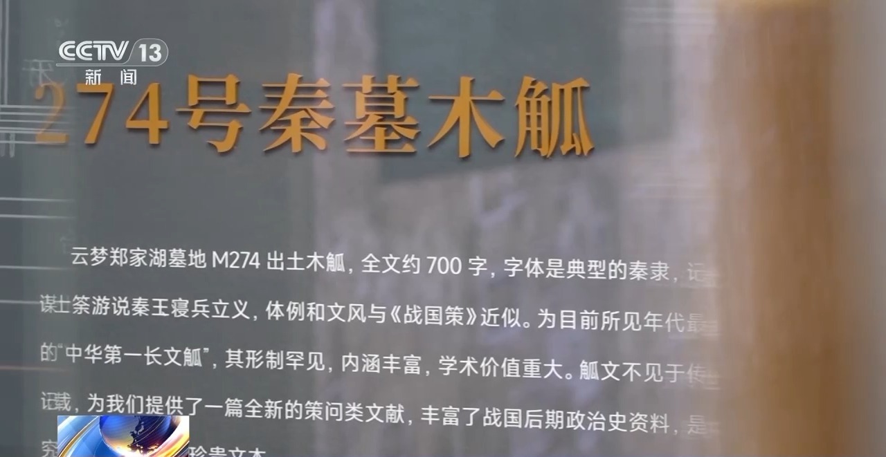 文化中國(guó)行丨最早的法典、家書、乘法表……千年簡(jiǎn)牘中讀懂歷史的“大事件”“小細(xì)節(jié)”