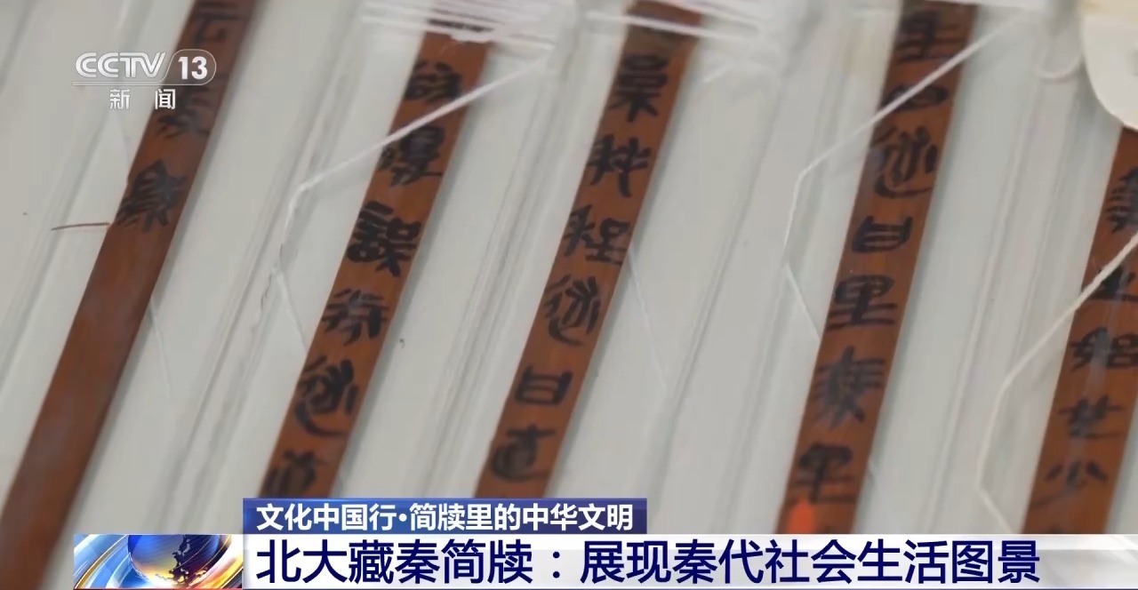 文化中國(guó)行丨最早的法典、家書、乘法表……千年簡(jiǎn)牘中讀懂歷史的“大事件”“小細(xì)節(jié)”
