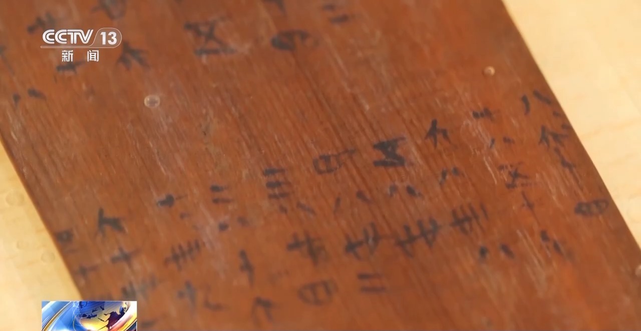 文化中國(guó)行丨最早的法典、家書、乘法表……千年簡(jiǎn)牘中讀懂歷史的“大事件”“小細(xì)節(jié)”