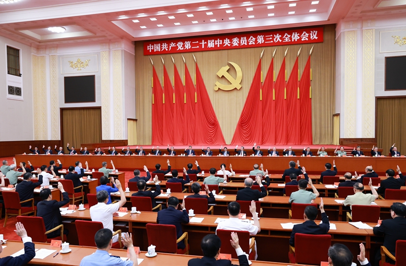 中國(guó)共產(chǎn)黨第二十屆中央委員會(huì)第三次全體會(huì)議，于2024年7月15日至18日在北京舉行。中央政治局主持會(huì)議。