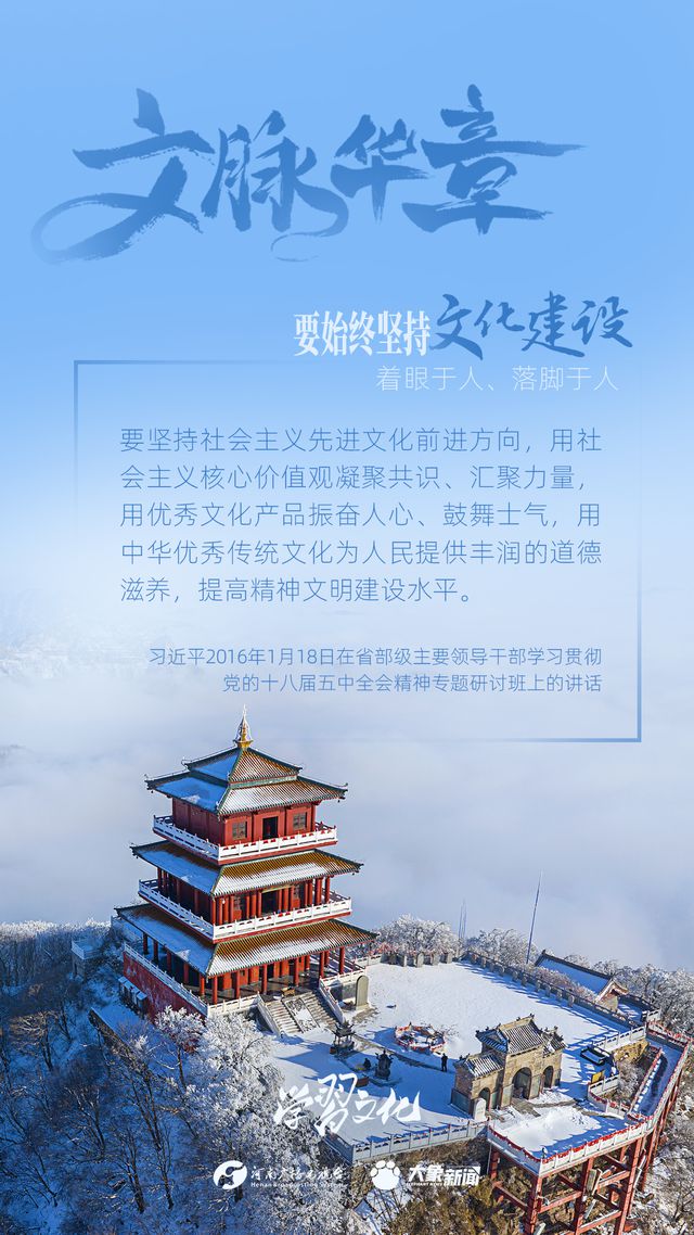文脈華章丨要始終堅持文化建設(shè)著眼于人、落腳于人