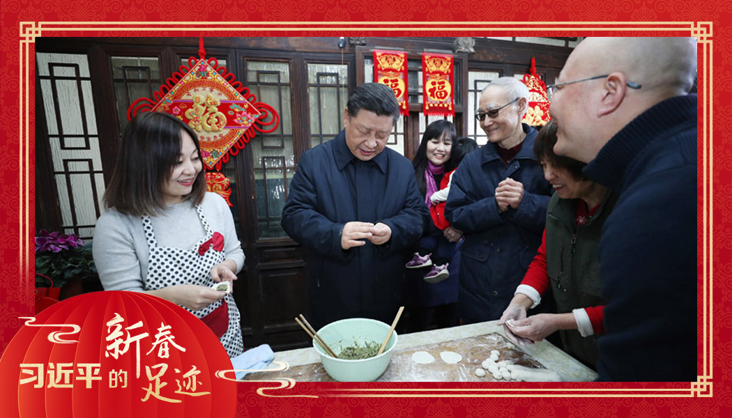 2019年2月1日，農(nóng)歷新年前夕，習(xí)近平總書記在北京前門東區(qū)草廠四條胡同，同朱茂錦一家人包餃子、聊家常。