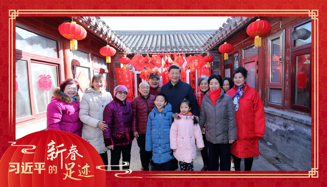 2019年2月1日，習(xí)近平總書記來到北京前門東區(qū)草廠四條胡同看望慰問群眾時(shí)，同市民合影。