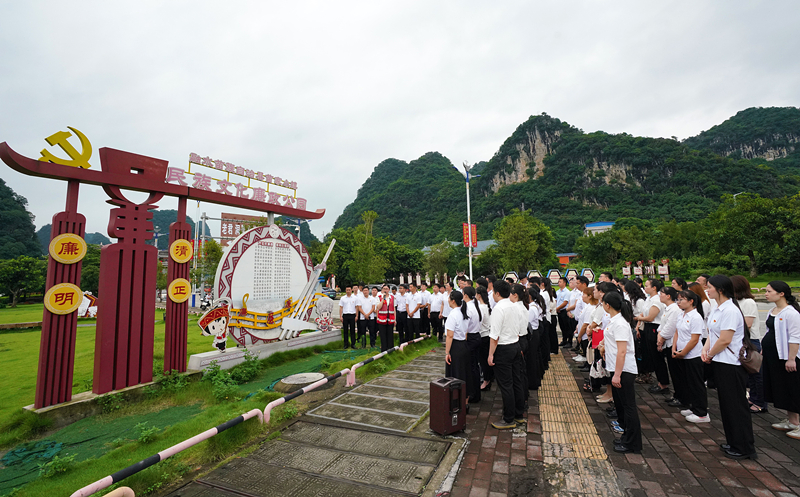 2024年7月1日，在廣西融水苗族自治縣民族文化廉政公園，預備黨員接受廉政教育。