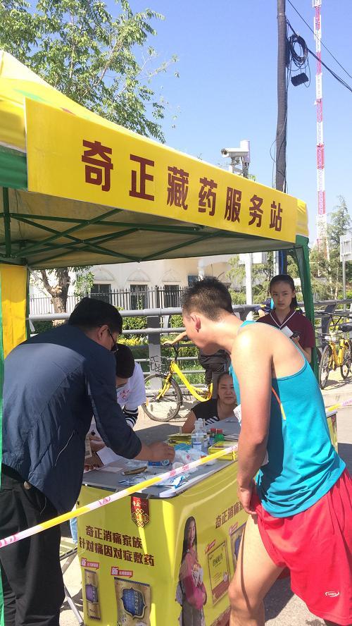 藏醫(yī)藥賦能，奇正藏藥助力蘭州馬拉松賽事服務(wù)升級