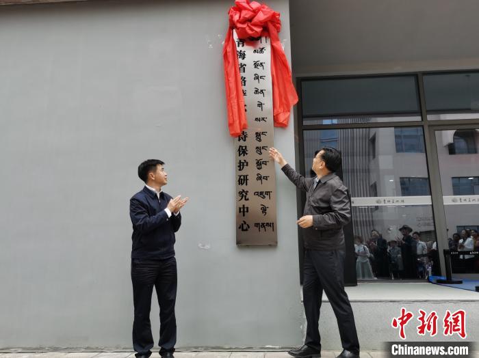 格薩爾史詩重要發(fā)源地青海：成立保護(hù)中心，頒研究成果獎(jiǎng)