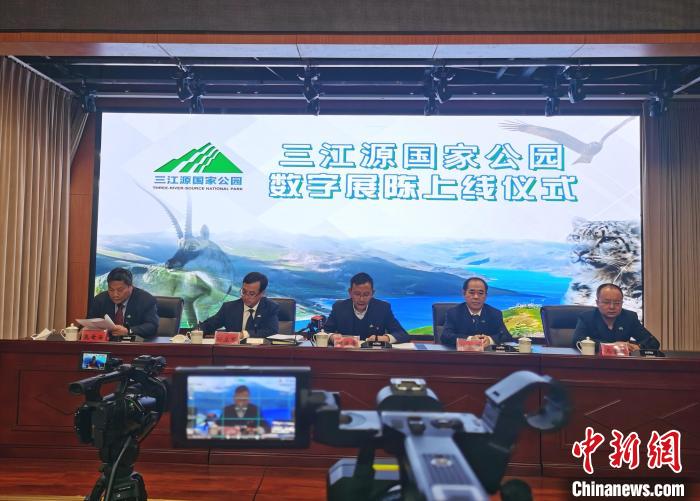 圖為三江源國家公園數(shù)字展陳上線儀式?！?zhí)砀?攝