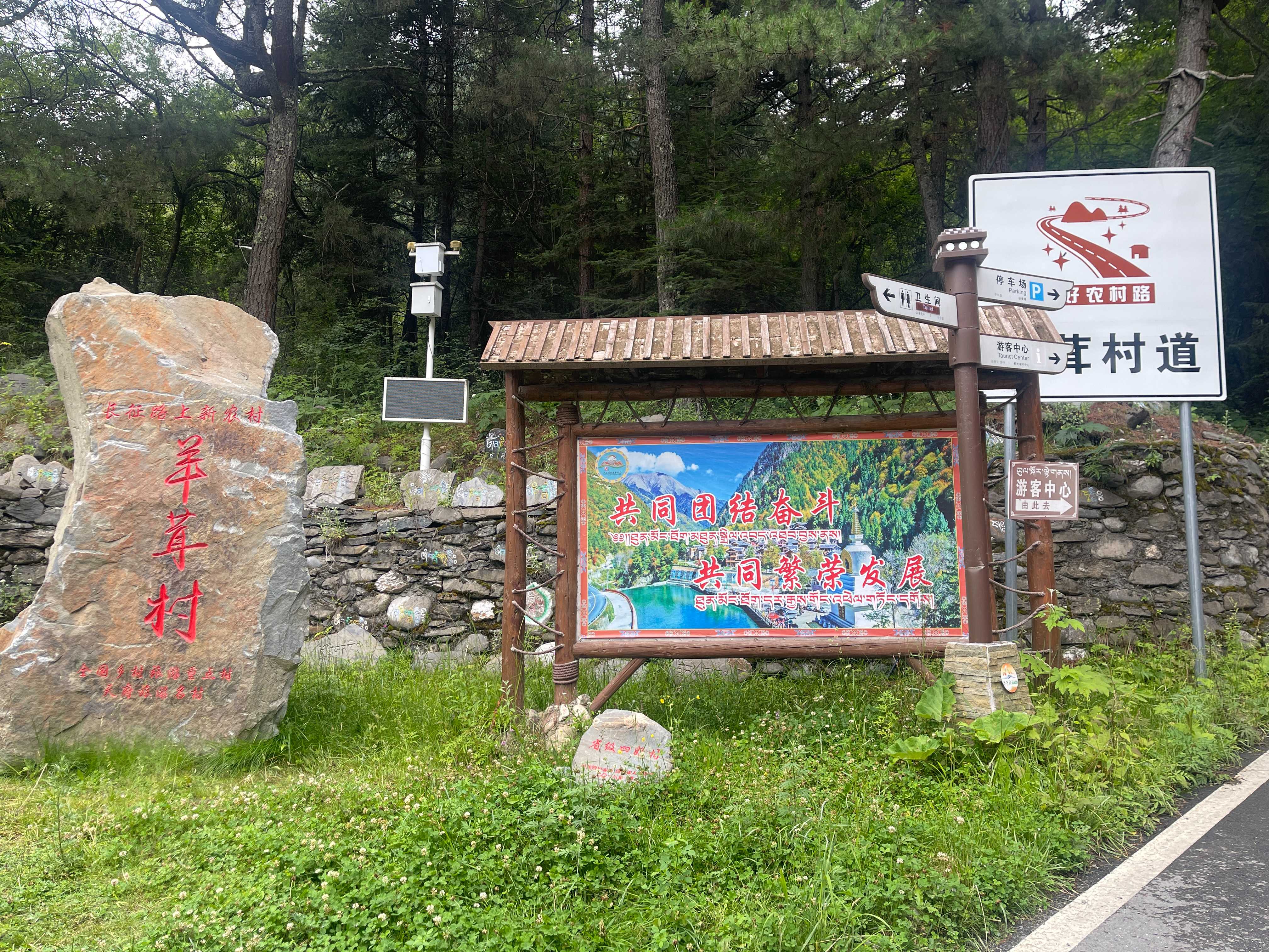 羊茸村村貌。人民網(wǎng) 周靜圓攝