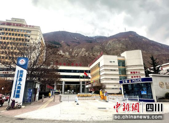 汶川縣人民醫(yī)院。汶川縣委宣傳部 供圖