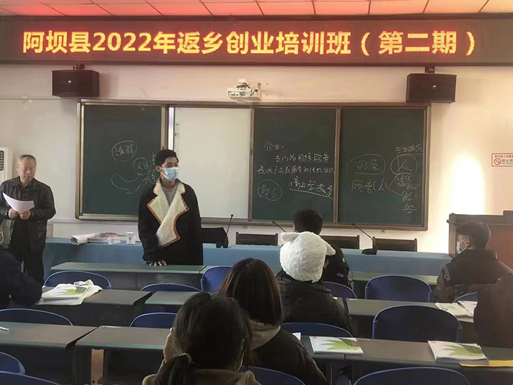 扎西奪爾登在阿壩縣返鄉(xiāng)創(chuàng)業(yè)培訓(xùn)班上開展培訓(xùn)。阿壩州文明辦供圖