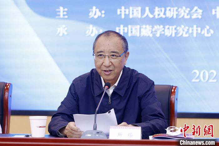 5月19日，由中國(guó)人權(quán)研究會(huì)、中國(guó)西藏文化保護(hù)與發(fā)展協(xié)會(huì)、中國(guó)藏學(xué)研究中心主辦的“紀(jì)念西藏和平解放70周年國(guó)際學(xué)術(shù)研討會(huì)”在北京舉行。中國(guó)西藏文化保護(hù)與發(fā)展協(xié)會(huì)副會(huì)長(zhǎng)斯塔在致辭時(shí)表示，西藏的和平解放是中國(guó)人民解放事業(yè)和祖國(guó)統(tǒng)一事業(yè)的重要組成部分，是西藏發(fā)展史上具有劃時(shí)代意義的轉(zhuǎn)折點(diǎn)。和平解放70年來(lái)，西藏的社會(huì)制度實(shí)現(xiàn)了偉大跨越，從根本上改變了西藏人民在封建農(nóng)奴制度下被壓迫、被剝削、被奴役的悲慘命運(yùn)，實(shí)現(xiàn)了政治上的大解放?！?<a target='_blank' ></p><p  align=