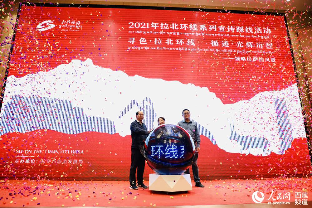 共同按下啟動(dòng)球按鈕。人民網(wǎng) 次仁羅布攝