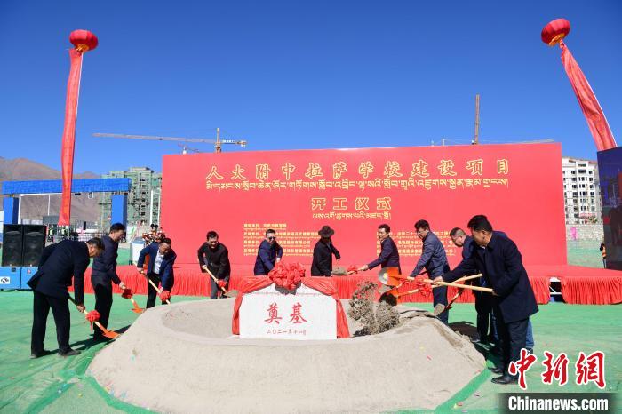 圖為人大附中拉薩學校開工奠基儀式現(xiàn)場?！∝暩聛硭?攝