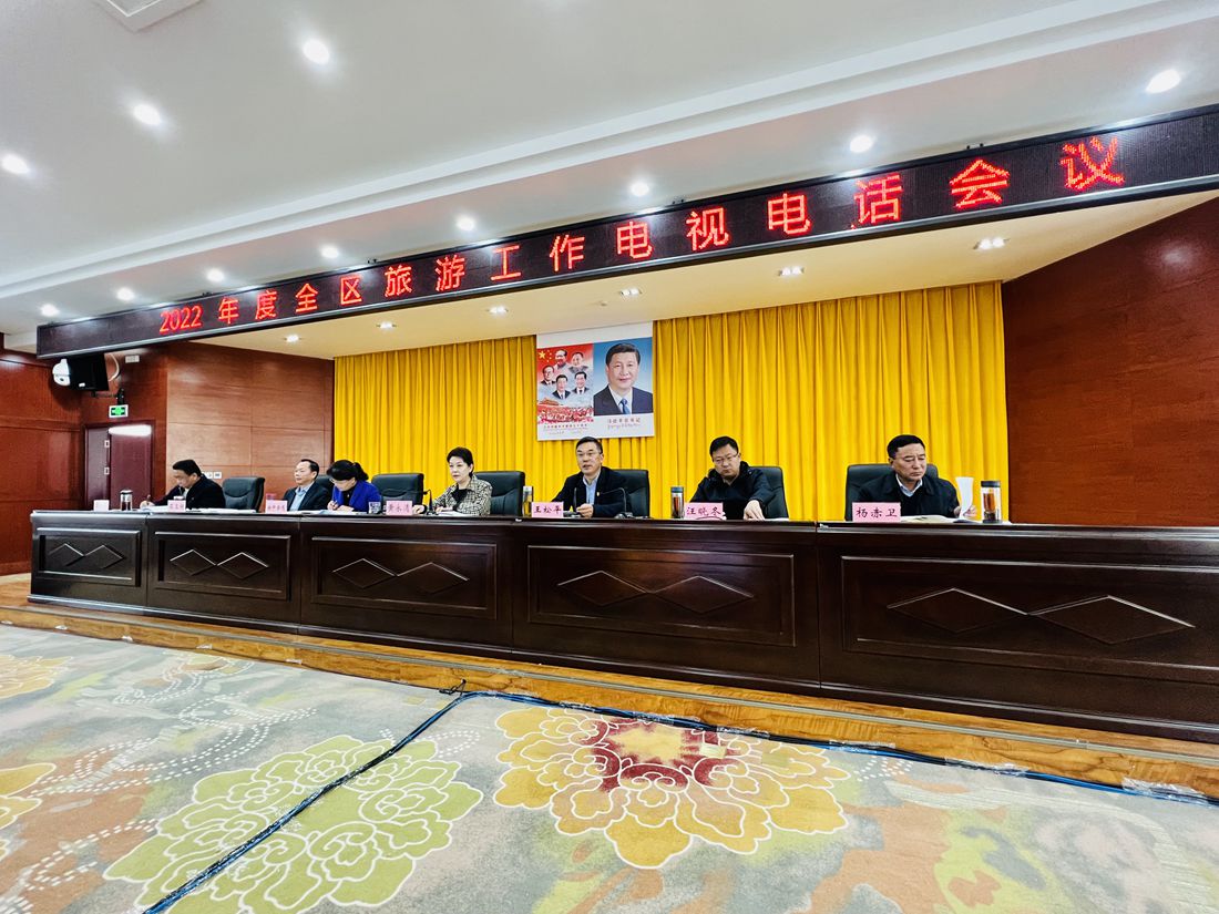 會議現(xiàn)場。人民網(wǎng) 次仁羅布攝