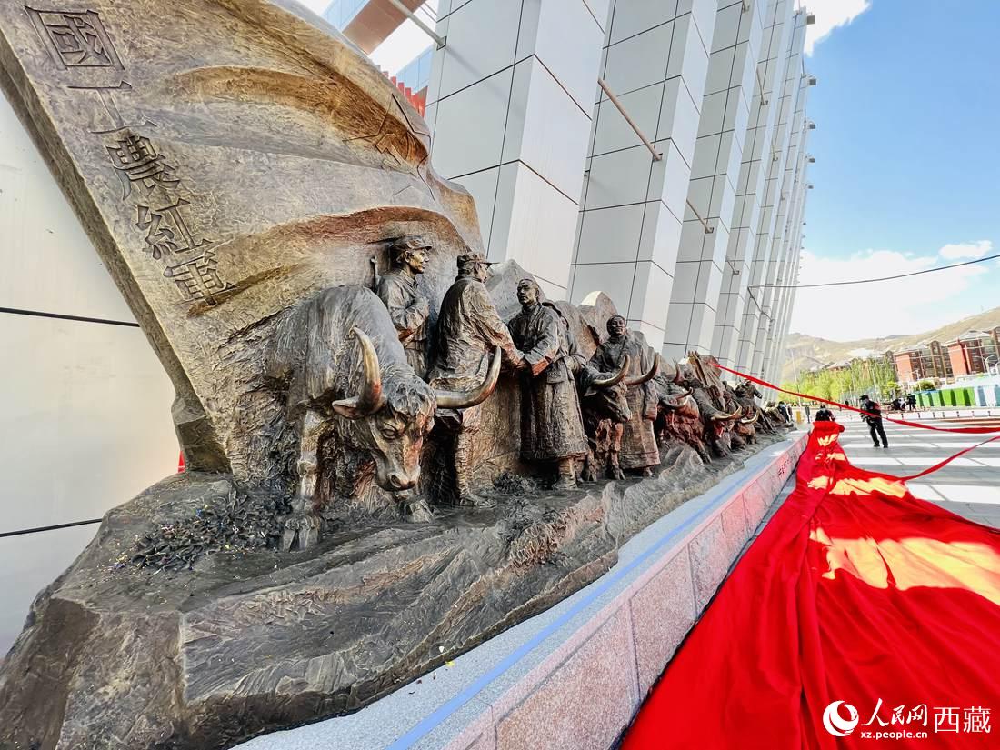 《牦牛革命》《無言的戰(zhàn)友》紅色群雕揭幕儀式。人民網(wǎng) 次仁羅布攝