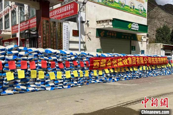 西藏金塔建設集團有限公司捐贈生活及抗疫物資?！∈茉L者供圖
