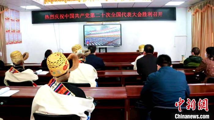 圖為濟(jì)南市援藏干部和日喀則市白朗縣彭倉村民眾收看二十大開幕直播?！“桌士h委宣傳部供圖