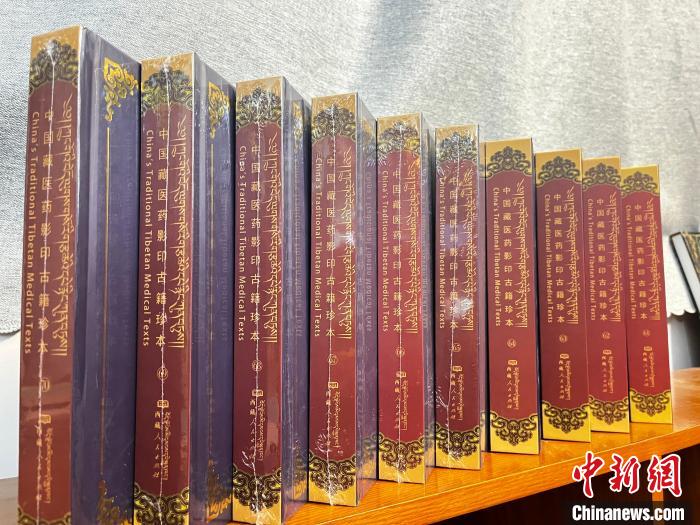 圖為《中國藏醫(yī)藥影印古籍珍本》(61卷-70卷)?！∥鞑夭蒯t(yī)藥大學(xué)供圖