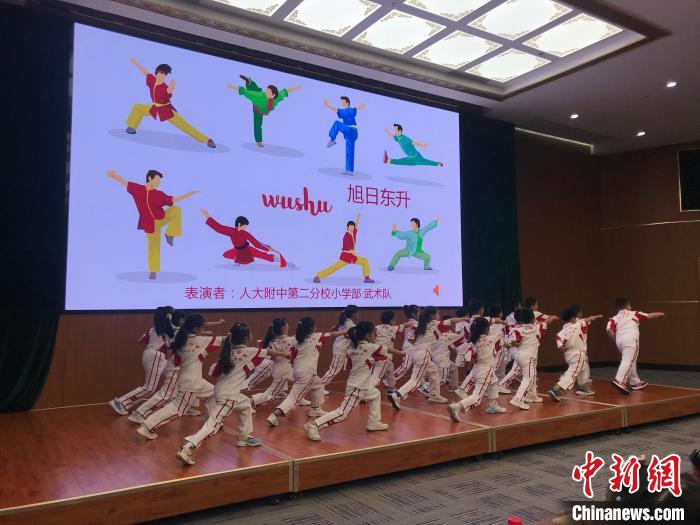 圖為中國人民大學(xué)附屬中學(xué)第二分校的小朋友們進(jìn)行武術(shù)表演?！￡惤ㄐ?攝