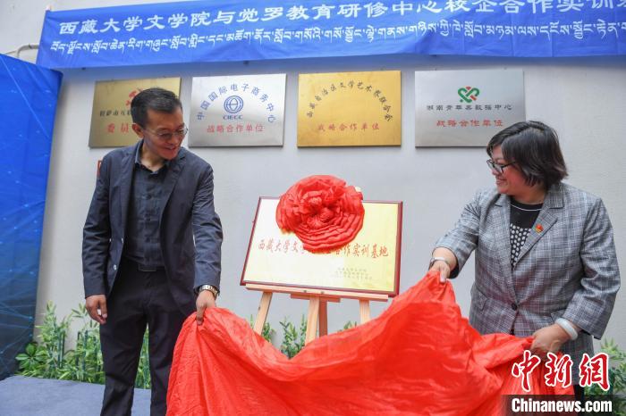 圖為揭牌儀式現(xiàn)場(chǎng)?！∝暩聛?lái)松 攝
