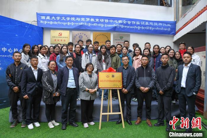 圖為揭牌儀式上合影。　貢嘎來(lái)松 攝