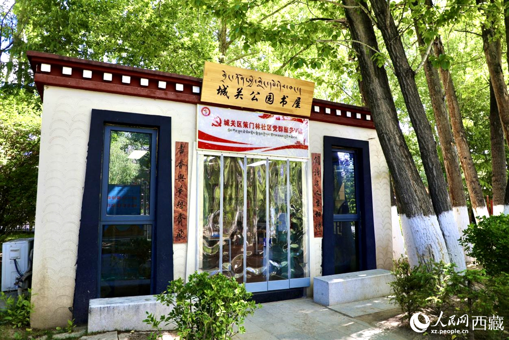 公園內(nèi)供市民學(xué)習(xí)閱讀的書屋。