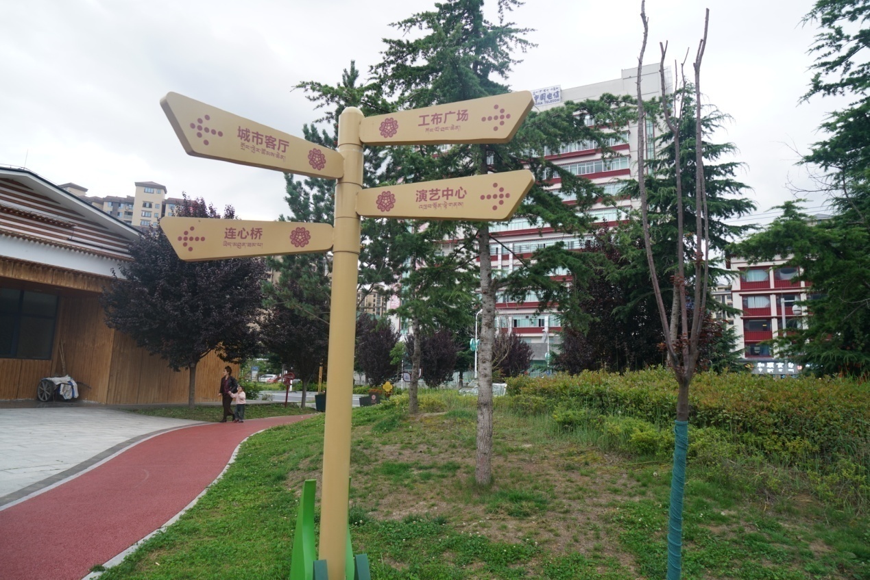 工布公園一角。人民網(wǎng)記者 益西康珠攝
