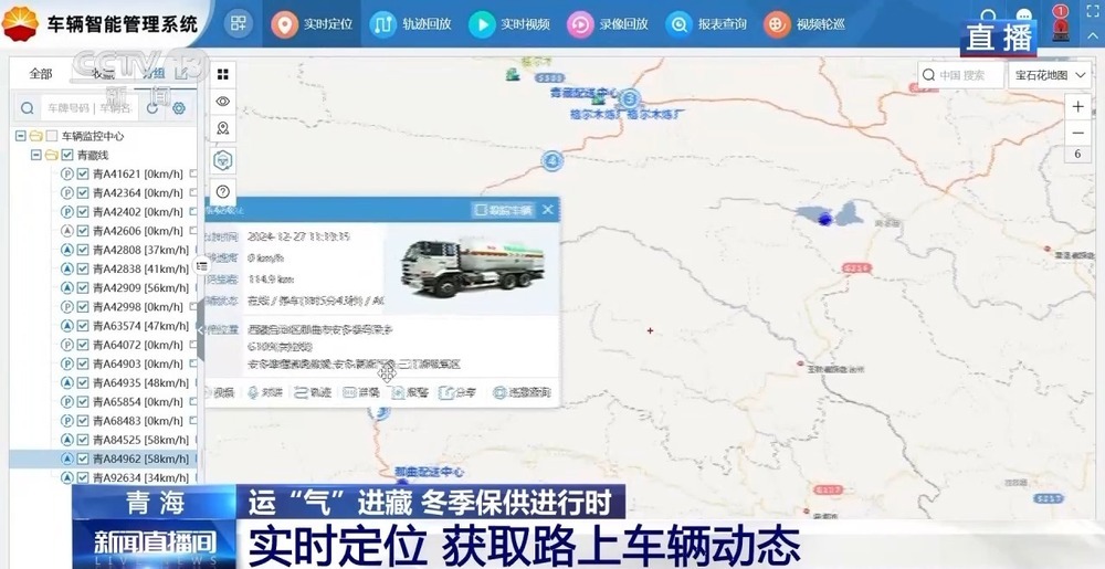 青藏高原如何保供暖？感受液化天然氣的進藏之旅