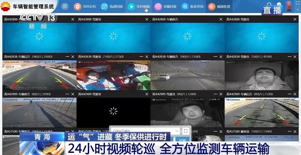 青藏高原如何保供暖？感受液化天然氣的進藏之旅