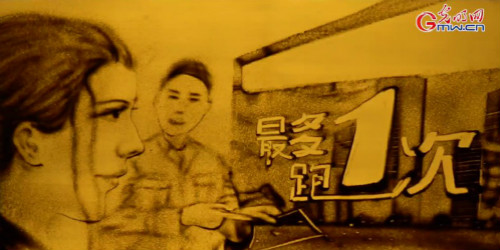 【沙畫】風(fēng)好正揚(yáng)帆，起航新時代